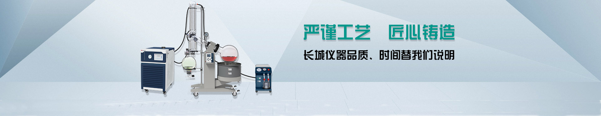 旋转蒸发仪