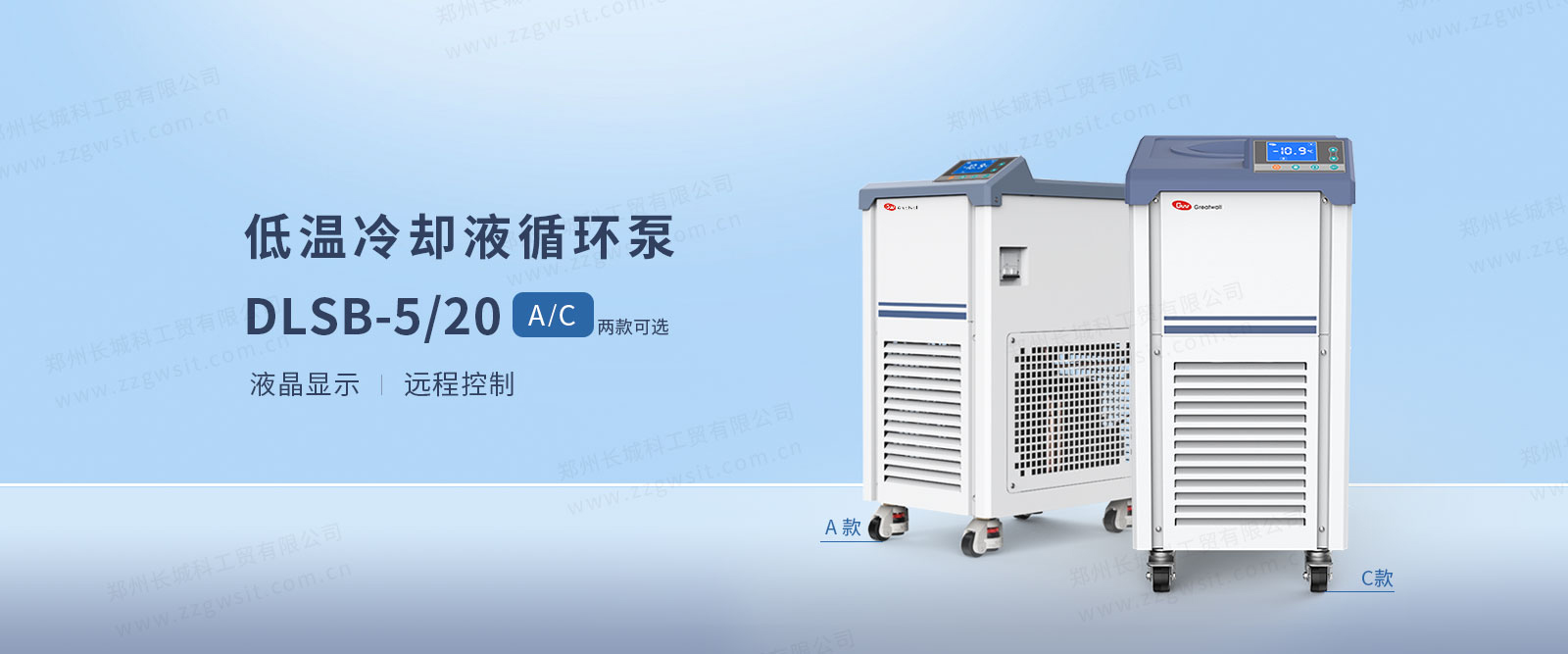 郑州长城低温冷却液循环泵DLSB-5/20C